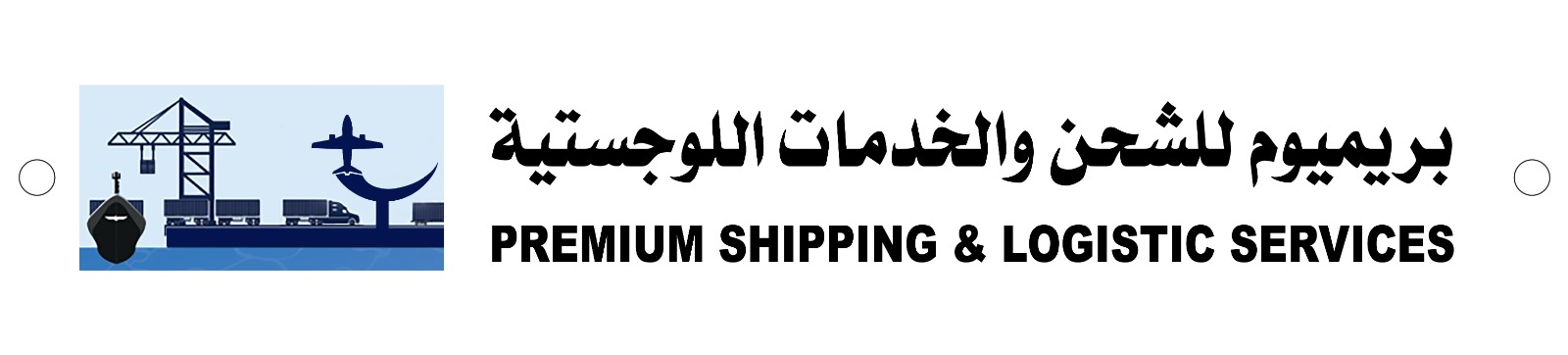Premium Shipping
